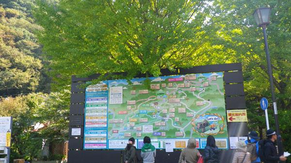 高尾山口駅前看板